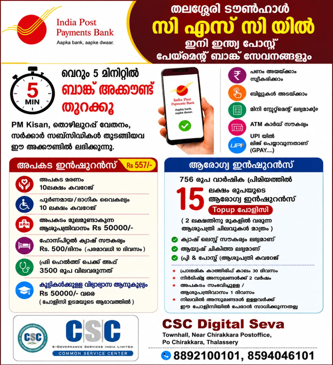 GENIUS DROPS  CSC DIGITAL SEVA Photo 2